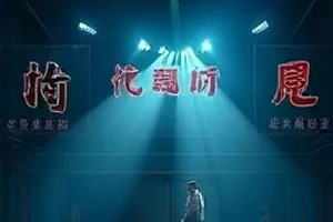 《深空邮差》封面，航行器穿越橙色尘埃带留下长长尾迹